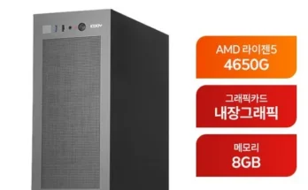 가성비최고 4650g 베스트상품