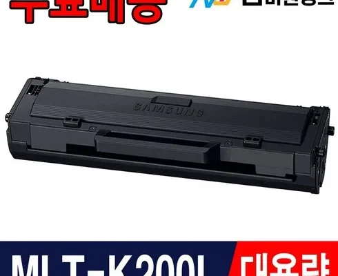 강력추천 mlt-k200l 추천상품