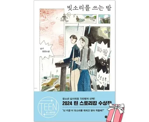 가성비최고 빗소리를쓰는밤 리뷰