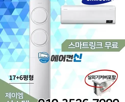 강력추천 삼성 Q9000 에어컨 홈멀티 196형 리뷰