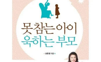 가성비최고 아이의손을놓지마라 베스트[2024]