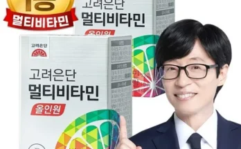 강력추천 유재석 고려은단 멀티비타민 올인원 20개월쇼핑백4 리뷰