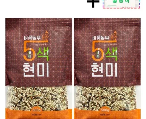 가성비최고 중벼꽃농부 오색현미 500g X 21봉 베스트상품