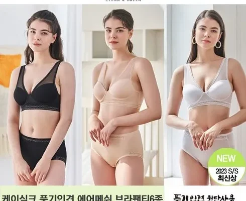 가성비최고 케이실크 풍기인견 프론트훅 브라패키지 리뷰