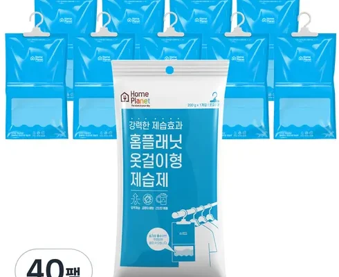 가성비최고 NEW 200g 대용량 제습제 40개 베스트상품