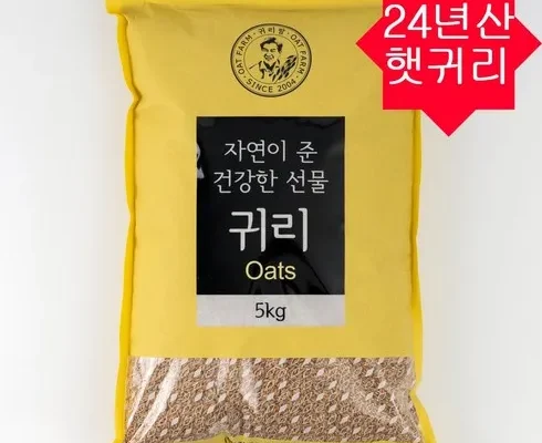 가성비최고 국내산 강진 쌀귀리 5kg  베스트[2024]