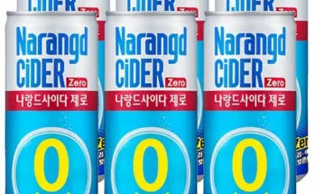 가성비최고 나랑드사이다 리뷰