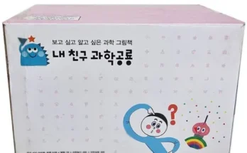 가성비최고 내친구과학공룡 추천상품