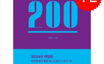 강력추천 두뇌보완계획200 베스트상품