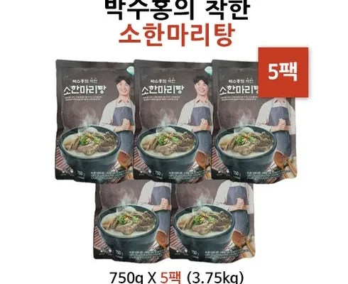 강력추천 박수홍 착한 뼈없는갈비탕 750g x 10봉 리뷰