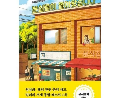 가성비최고 분실물이돌아왔습니다 추천상품