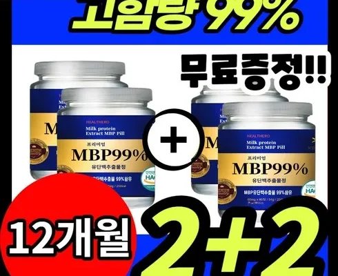 가성비최고 뼈엔 엠비피 MBP 1박스  베스트[2024]