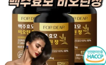 가성비최고 여에스더 맥주효모 비오틴 울트라케어 24박스  베스트상품