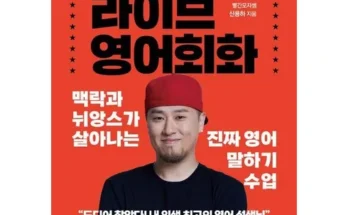 강력추천 영어 추천상품