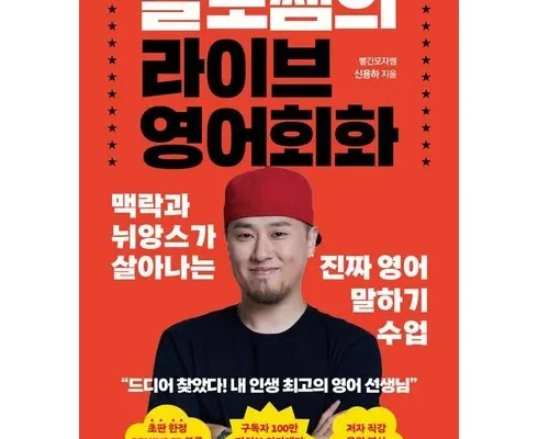 강력추천 영어 추천상품