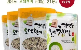 강력추천 중벼꽃농부 오색현미 500g X 21봉 베스트[2024]