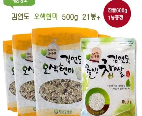 강력추천 중벼꽃농부 오색현미 500g X 21봉 베스트[2024]