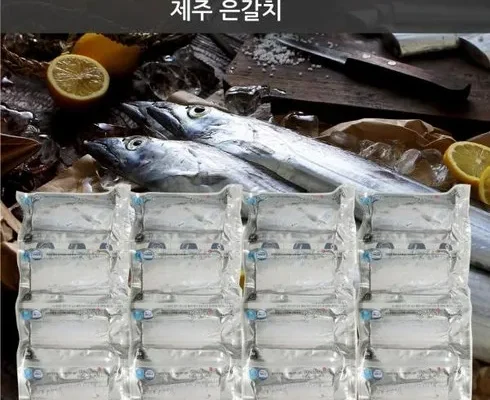 강력추천 팔미소 왕특대 제주 은갈치 420g x 4미  베스트상품