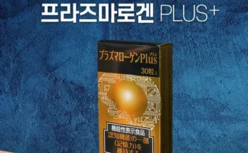 강력추천 플라즈마로겐 더블업 6개월  추천상품