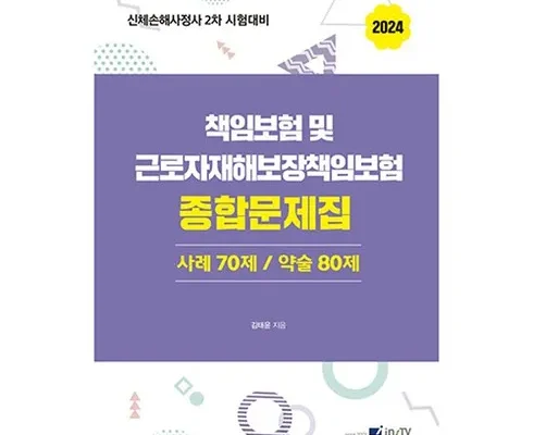 강력추천 흥국생명다재다능종합보험 베스트[2024]