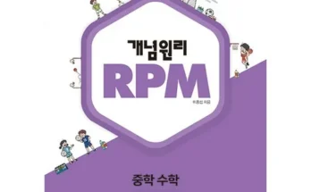 가성비최고 rpm2-1 리뷰