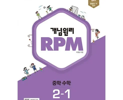 가성비최고 rpm2-1 리뷰