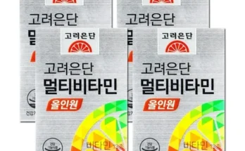 가성비최고 멀티비타민 올인원  리뷰