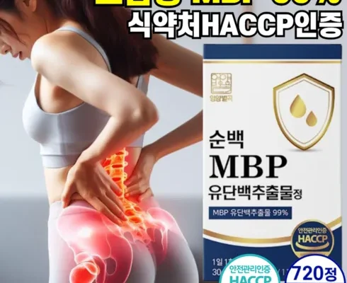 가성비최고 뼈엔 MBP 12박스 베스트[2024]