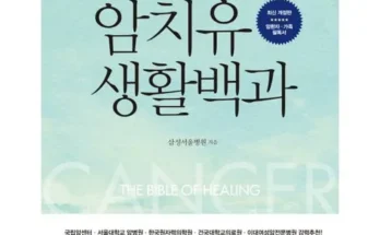 가성비최고 신한라이프 케어받는 암보험 베스트[2024]