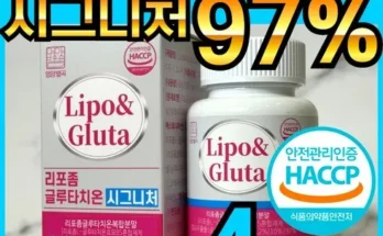 가성비최고 여에스더 리포좀 글루타치온 UX 12박스  로즈마리비오틴 1박스 베스트[2024]