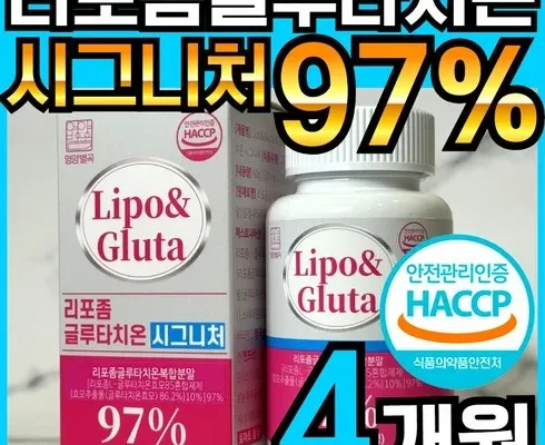 가성비최고 여에스더 리포좀 글루타치온 UX 12박스  로즈마리비오틴 1박스 베스트[2024]