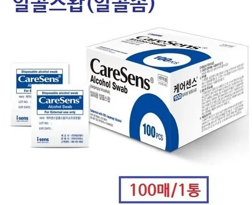 강력추천 채혈침 베스트상품