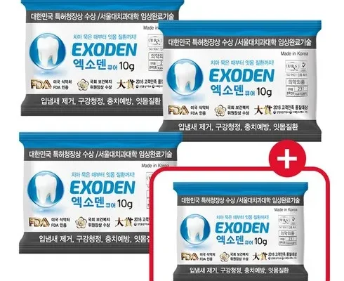 강력추천 프리미엄 가루치약 4개휴대용가루치약스틱2개 베스트상품